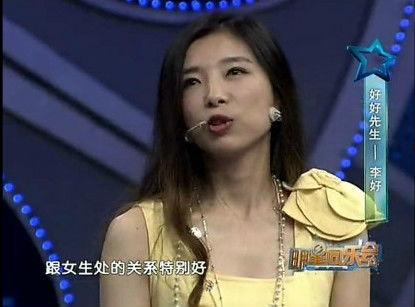 李好老同学爆料新闻,娱乐圈惊人内幕大揭秘！  第1张