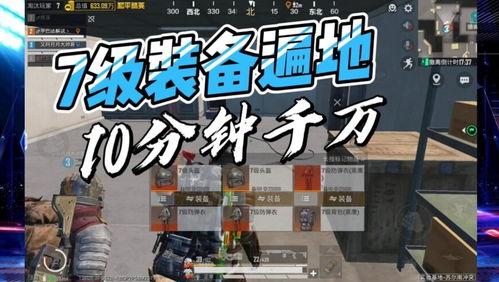 地铁逃生最新皮肤爆料,揭秘全新皮肤设计，惊险逃生之旅即将开启！  第1张